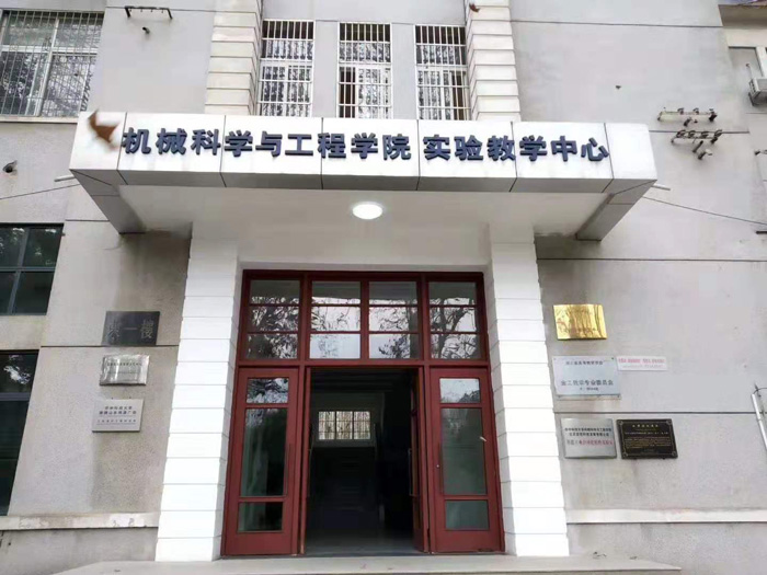 機(jī)械科學(xué)雨工程學(xué)院 機(jī)械科學(xué)雨工程學(xué)院