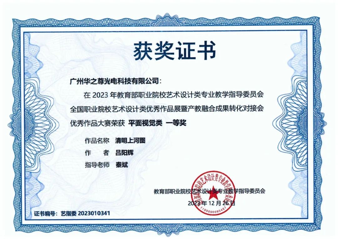 平面視覺類證書